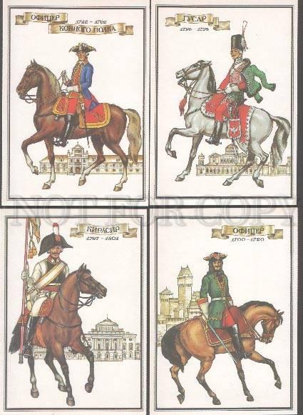 103206 Russian Military UNIFORM 18 century collection 32 cards