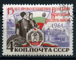 505902 USSR 1961 year Anniversary Bulgaria Republic stamp