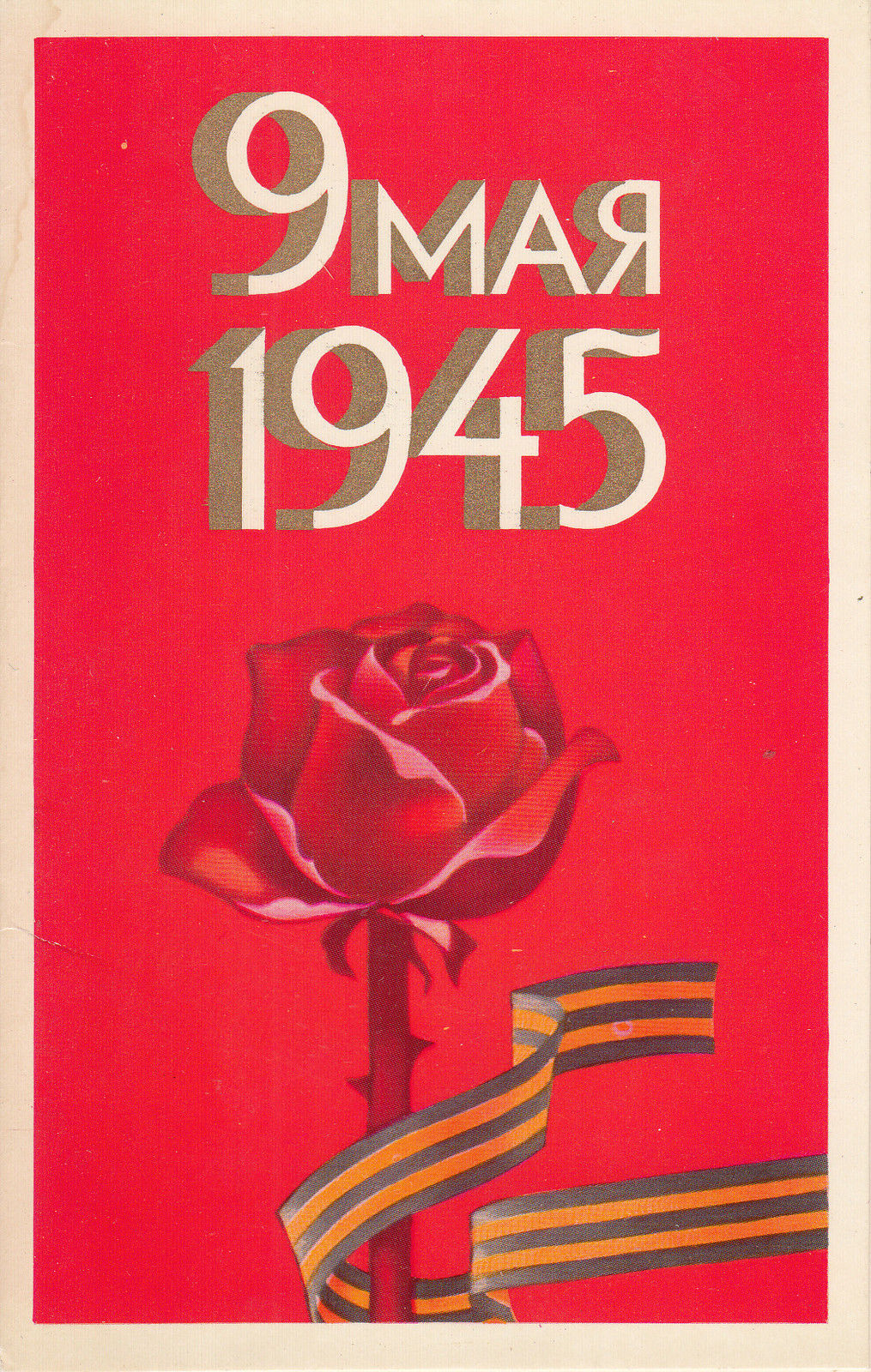 Russia 9 May Victory Day Rose Greeting Card Not Postcard 2scans Hippostcard