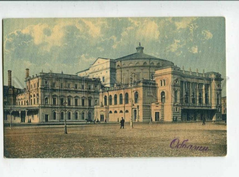 3126470 Russia St. PETERSBURG Imperial MARIINSKY THEATRE Opera