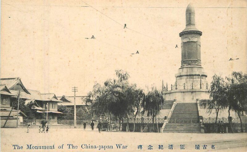 Japan C-1910 Monument China Japan War Postcard 22-7976 