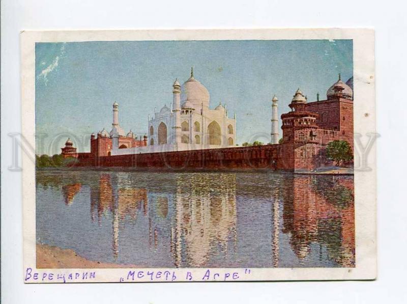 271443 RUSSIA Vereshchagin Mosque Agra 1930 Tretyakov Gallery