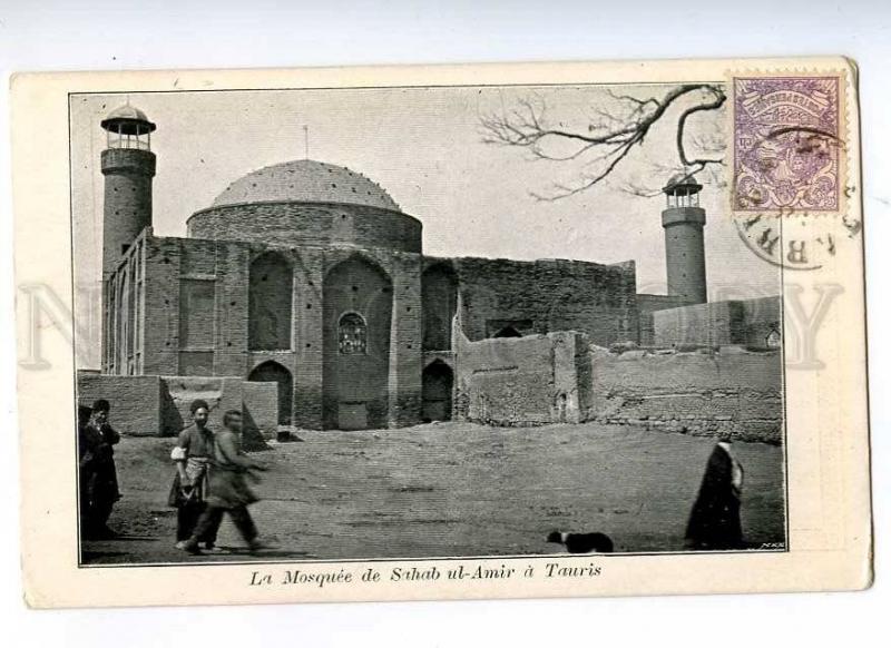 193209 IRAN Persia TAURIS mosque Sahab ul-Amir Vintage RPPC