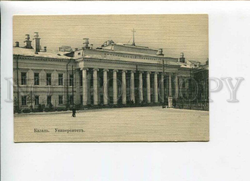 3164620 Russia Tatarstan KAZAN University Vintage postcard