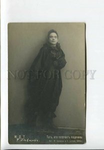 3175711 PEVTSOV Russian DRAMA & OPERA singer ACTOR old PHOTO