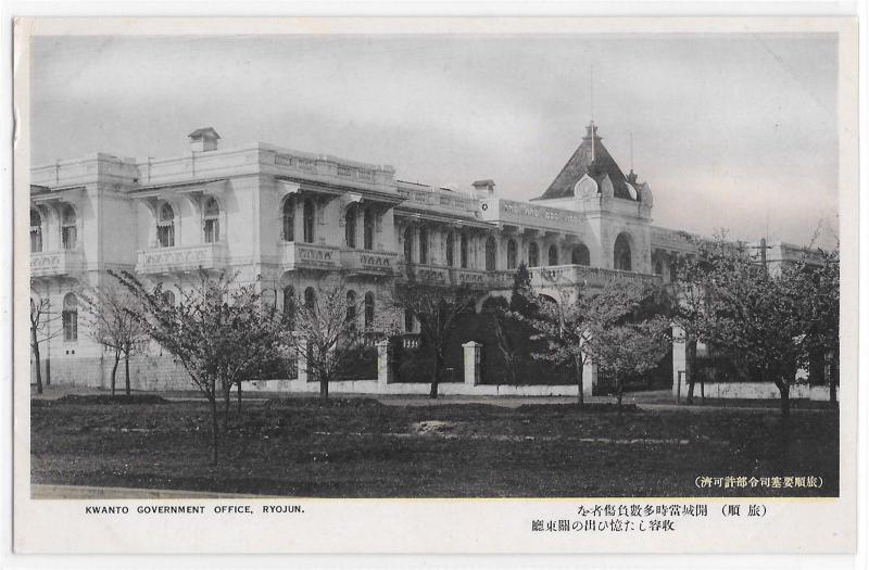 Vintage Japan Japanese Postcard Kwanto Government Office Ryojun Taisho Hato