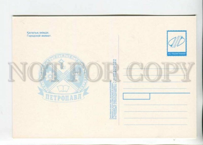 469919 Kazakhstan Petropavlovsk city akimat postcard