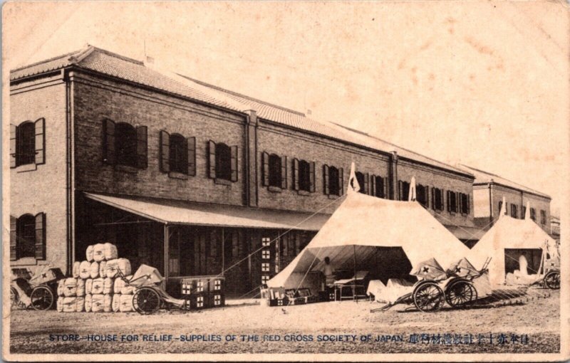 Postcard Store House For Relief Supplies of The Red Cross Society of Japan