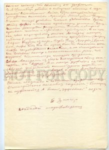 434806 1960s letter review candidate art history Singer Novosibirsk Shpilberg