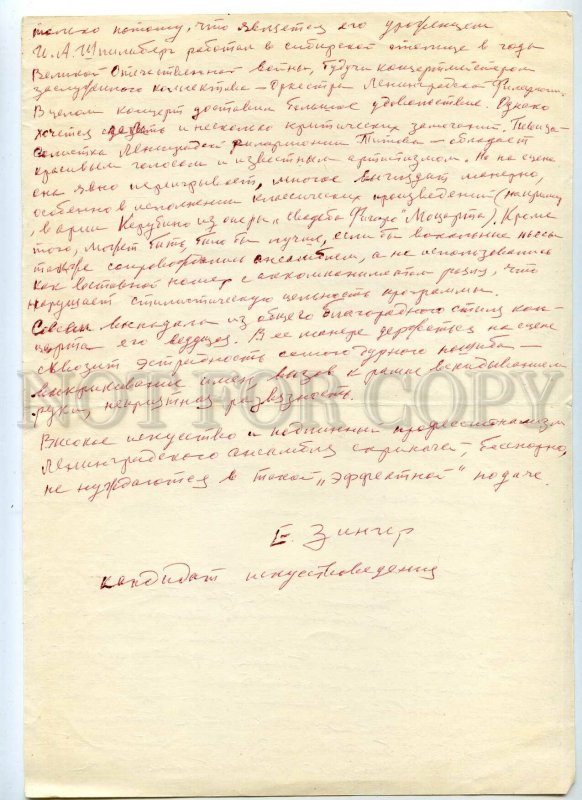 434806 1960s letter review candidate art history Singer Novosibirsk Shpilberg