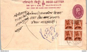 Nepal Postal Stationery Flower