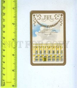 259483 Fonarev Leningrad Museum Theatrical Art ADVERTISING Pocket CALENDAR 1990