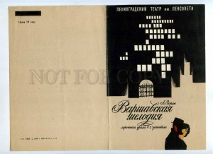 255554 USSR Zorin Warsaw melody 1971 year theatre Program