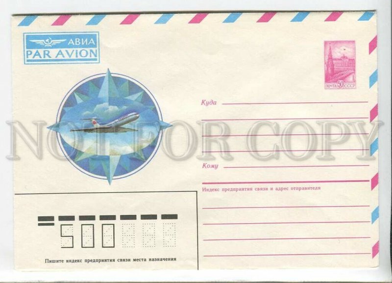 435556 USSR 1986 Kernosov Aeroflot advertising international airmail COVER