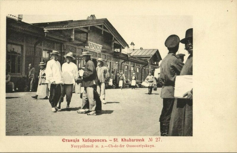 russia, KHABAROVSK Хабаровск, Ussuriysk Railway Station (1903) Postcard