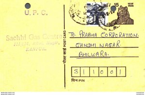 India Postal Stationery Tiger 15 Sacchi Gas centre Kanpur to Bhilwara