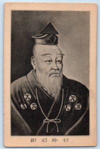 Japan Postcard Motonari Just A Dollar and Profit c1940's Vintage Unposted