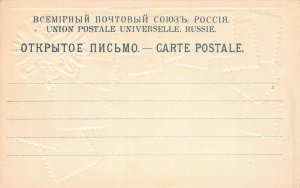 Russia, Classic Stamp Images on Early Embossed Postcard, Ottmar Zieher