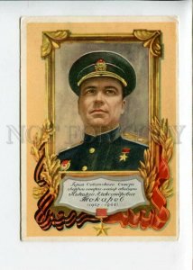 3147794 TOKAREV Soviet Pilot Aviation WWII Vintage PC