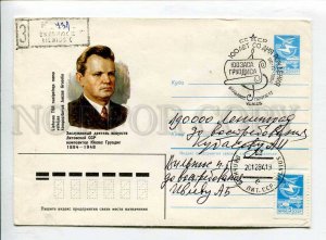 411489 USSR 1983 Kravchuk Lithuanian composer Juozas Gruodis registered Vilnius