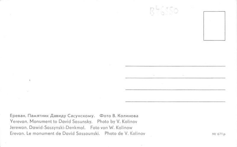 B46550 Erevan Le monument de David Sassounski   armenia