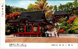 Postcard Kamakura Japan c1950s? Shrine of Tsurugaoka Hachiman