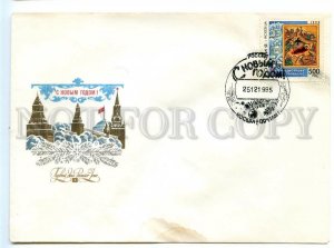 495221 RUSSIA 1999 year FDC Kosorukov Happy New Year