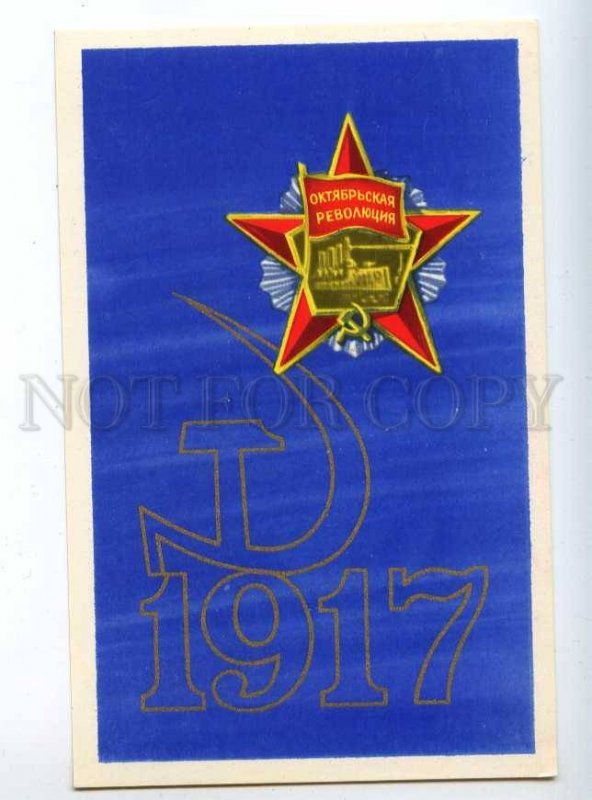 214317 RUSSIA Kamenskiy OCTOBER REVOLUTION PROPAGANDA postcard