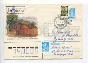 298245 USSR 1982 Glazkin Gorky Museum of Gorky Kashirin's Lodge registered Gorky