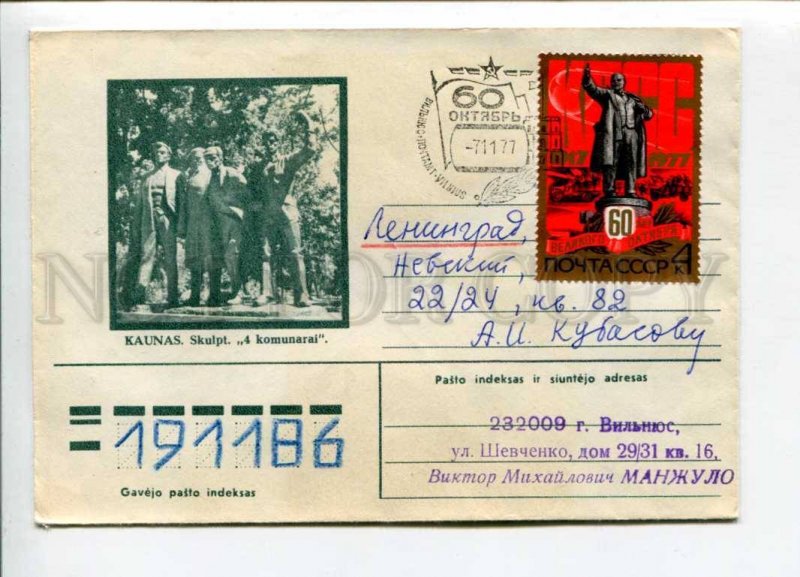 297323 USSR 1977 year Lithuania Kaunas communists monument real posted COVER