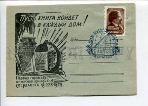 297597 USSR 1959 year Sverdlovsk First City Book Fair ADVERTSISING COVER