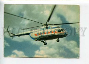 3164920 USSR Mi-8 passenger helicopter old postcard