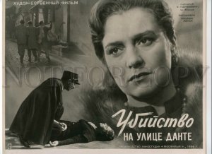 492436 Soviet MOVIE FILM Advertising ROMM Murder Dante Street Kozyreva Actress