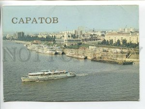 464143 USSR 1981 year Saratov city panorama postcard