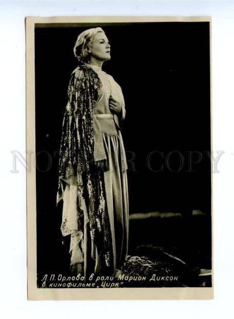 168991 Lubov ORLOVA Soviet MOVIE Star SINGER Circus PHOTO old