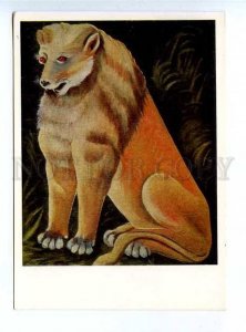 179924 Yellow lion by Pirosmanashvili postcard