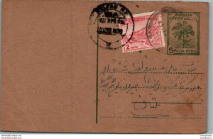 Pakistan Postal Stationery Tree 5 Paisa Multan cds