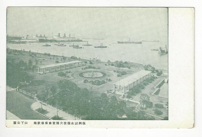 Vintage Japan Photo Postcard - Port Scene