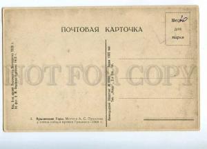 225807 RUSSIA Pushkin mountains Pushkin's grave 1928 Tir1t old