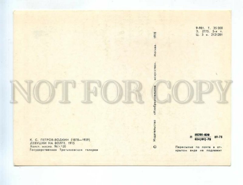 238580 RUSSIA Petrov-Vodkin girls on VOLGA old postcard
