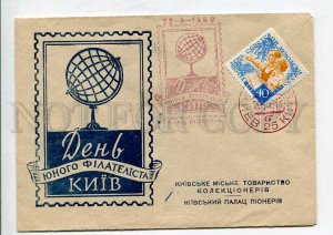 407829 USSR UKRAINE 1959 Day of the young philatelist Kiev Palace of Pioneers