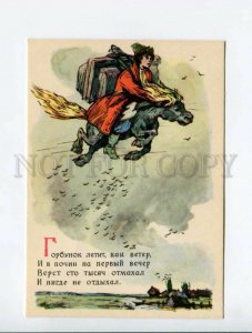 3033873 RUSSIA Rural Man & Magic Flying DONKEY old PC