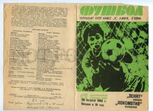 498179 1984 Football Soccer Zenit Izhevsk Lokomotiv Chelyabinsk program ticket