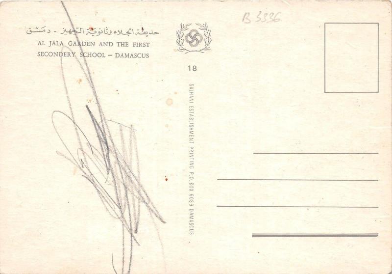 B3336 Syria Siria Secondary School Damascus front/back scan