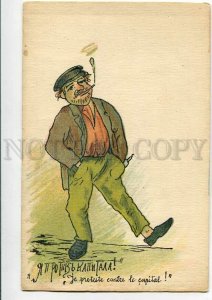 3085523 RUSSIAN REVOLUTION PROPAGANDA ANTI capital Vintage PC