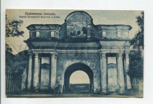 478568 Ukraine Kyiv Kiev gate of the Pechersk fortress Vintage DRUKAR postcard