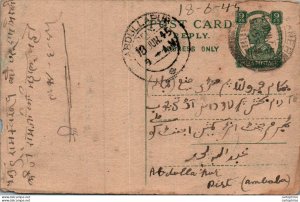 India Postal Stationery George VI 9p Abdullapur cds