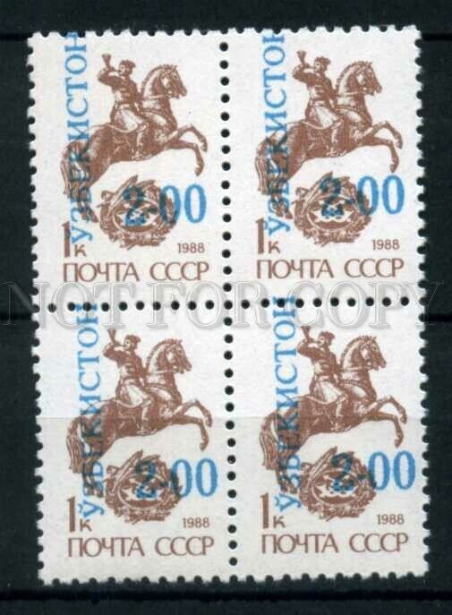 266825 USSR Uzbekistan local overprint block of four stamps