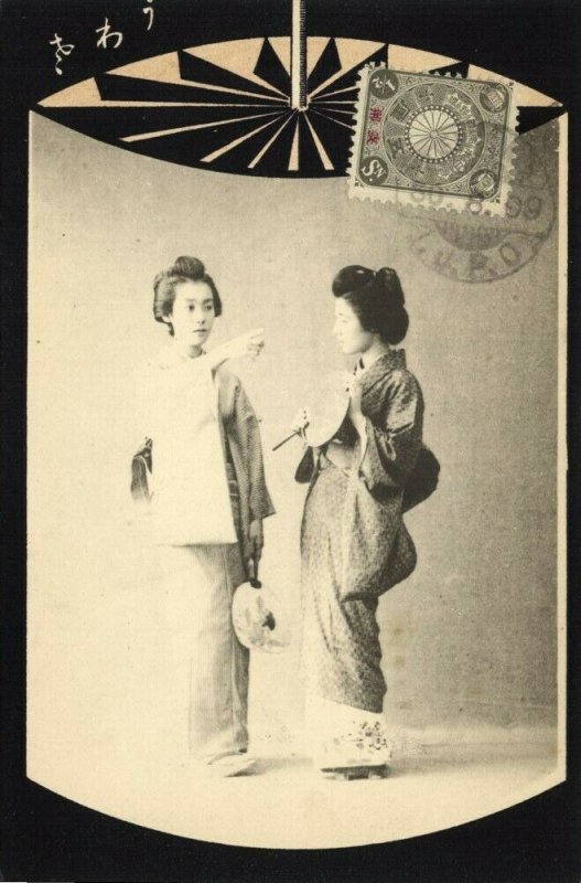 japan, Two Geisha Ladies with Fans (1909) Paper Lantern Postcard