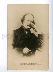 223176 RUSSIA DARGOMYZHSKY composer Sheet photo shop postcard